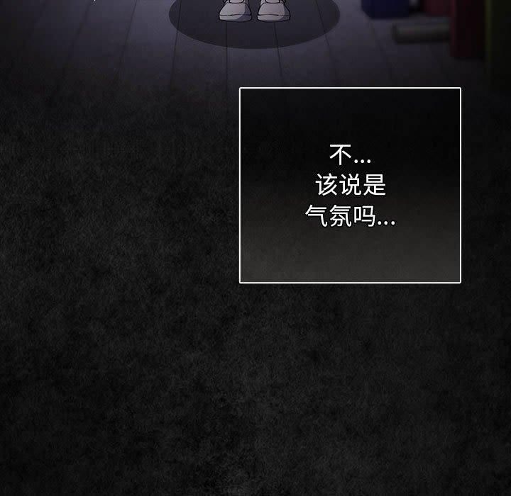 《遊戲規則我來定》在线观看 第96话 漫画图片5