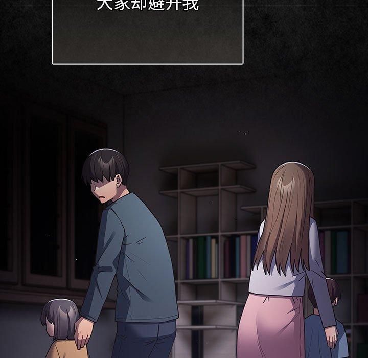 《遊戲規則我來定》在线观看 第96话 漫画图片9
