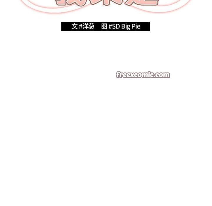 《遊戲規則我來定》在线观看 第96话 漫画图片60