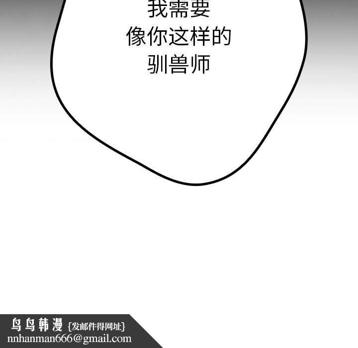 《遊戲規則我來定》在线观看 第96话 漫画图片107