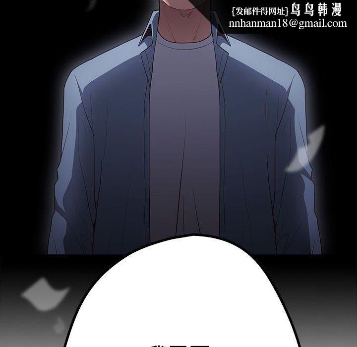 《遊戲規則我來定》在线观看 第96话 漫画图片106