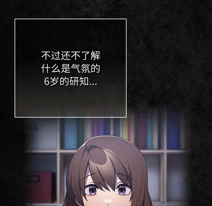 《遊戲規則我來定》在线观看 第96话 漫画图片6