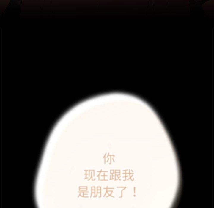 《遊戲規則我來定》在线观看 第96话 漫画图片44