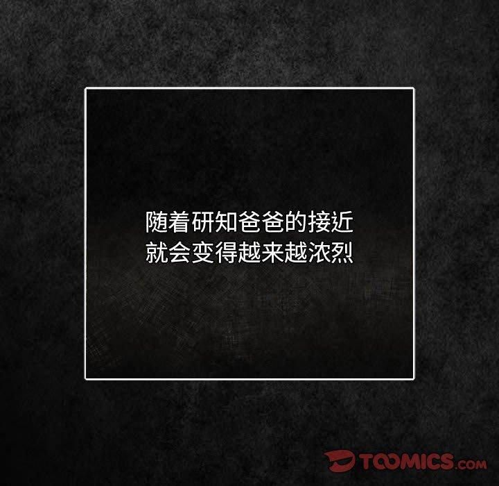 《遊戲規則我來定》在线观看 第96话 漫画图片16