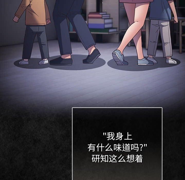 《遊戲規則我來定》在线观看 第96话 漫画图片10