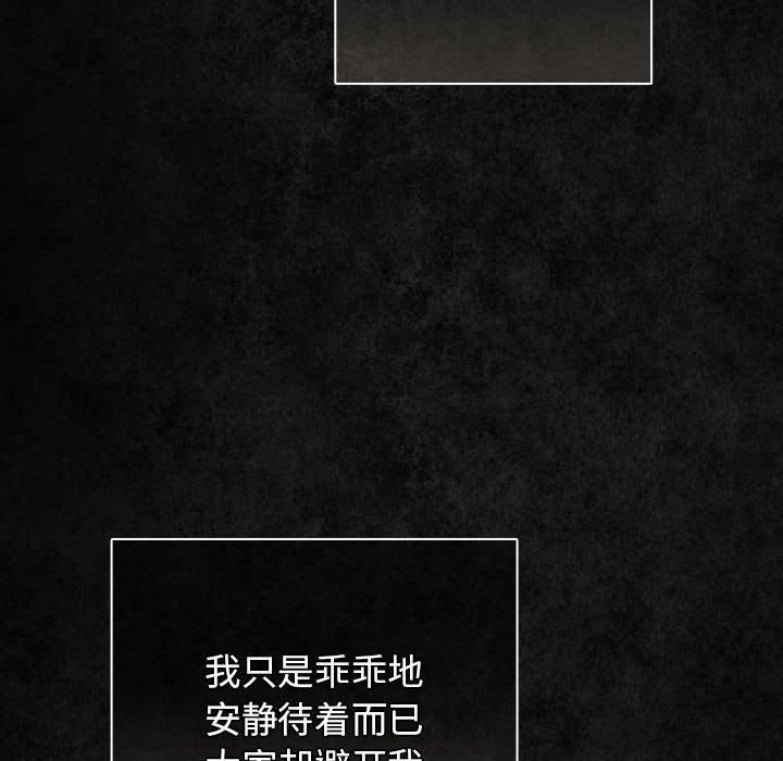 《遊戲規則我來定》在线观看 第96话 漫画图片8