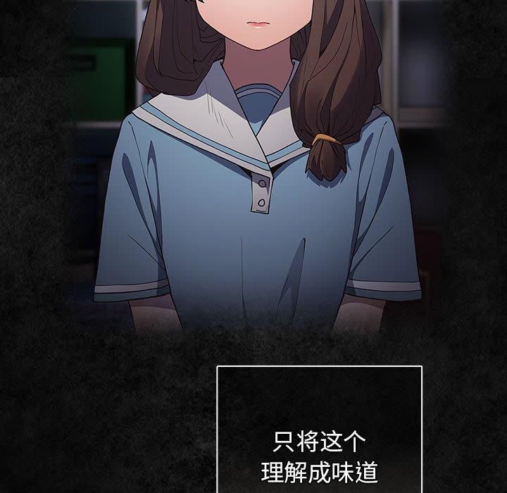 《遊戲規則我來定》在线观看 第96话 漫画图片7