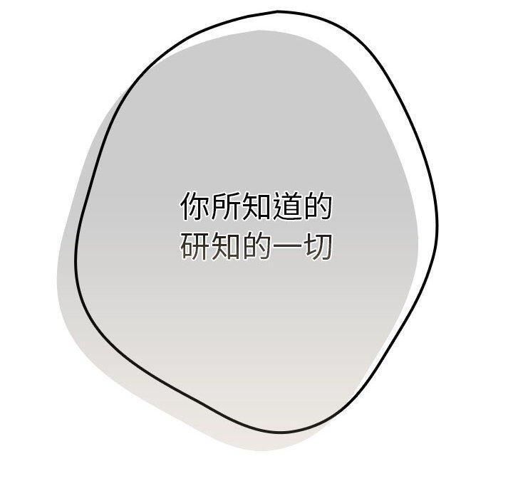 《遊戲規則我來定》在线观看 第96话 漫画图片210