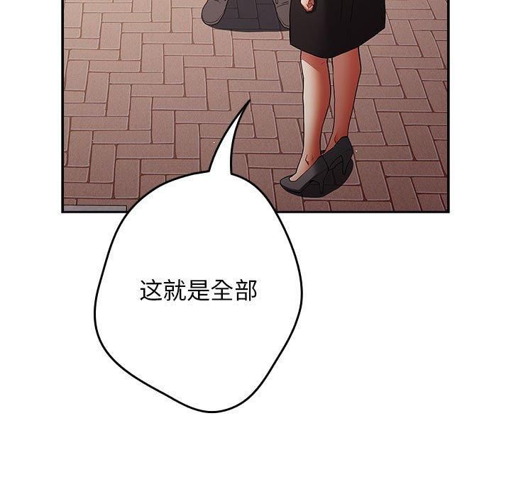 《遊戲規則我來定》在线观看 第96话 漫画图片121