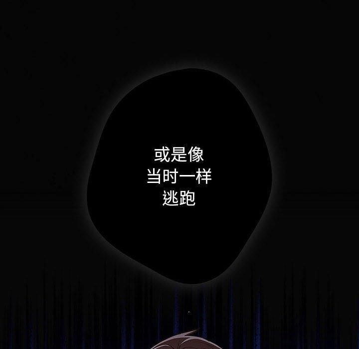 《遊戲規則我來定》在线观看 第96话 漫画图片176