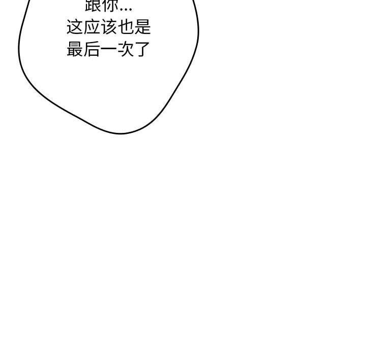 《遊戲規則我來定》在线观看 第96话 漫画图片128