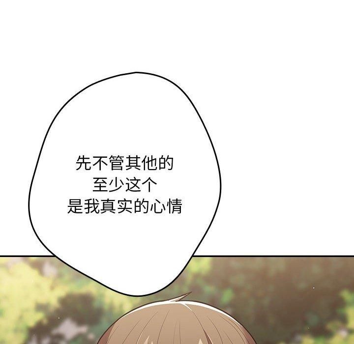 《遊戲規則我來定》在线观看 第96话 漫画图片116