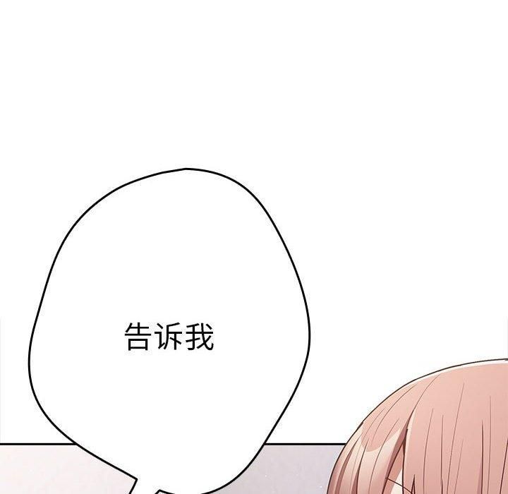《遊戲規則我來定》在线观看 第96话 漫画图片204