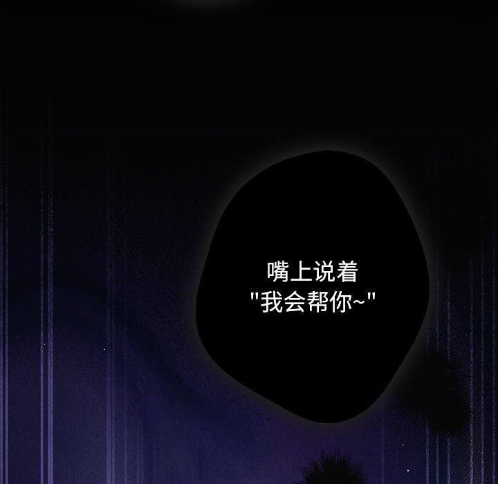《遊戲規則我來定》在线观看 第96话 漫画图片167