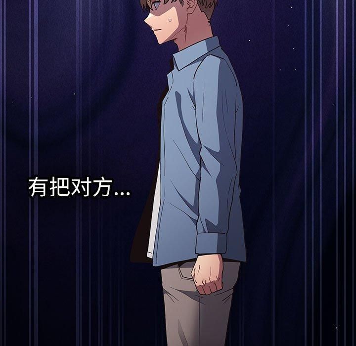 《遊戲規則我來定》在线观看 第96话 漫画图片169