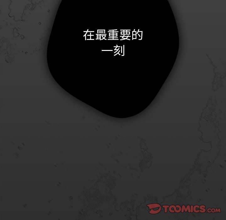 《遊戲規則我來定》在线观看 第96话 漫画图片148