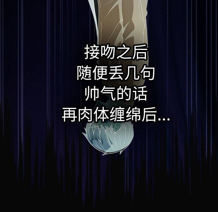 《遊戲規則我來定》在线观看 第96话 漫画图片171