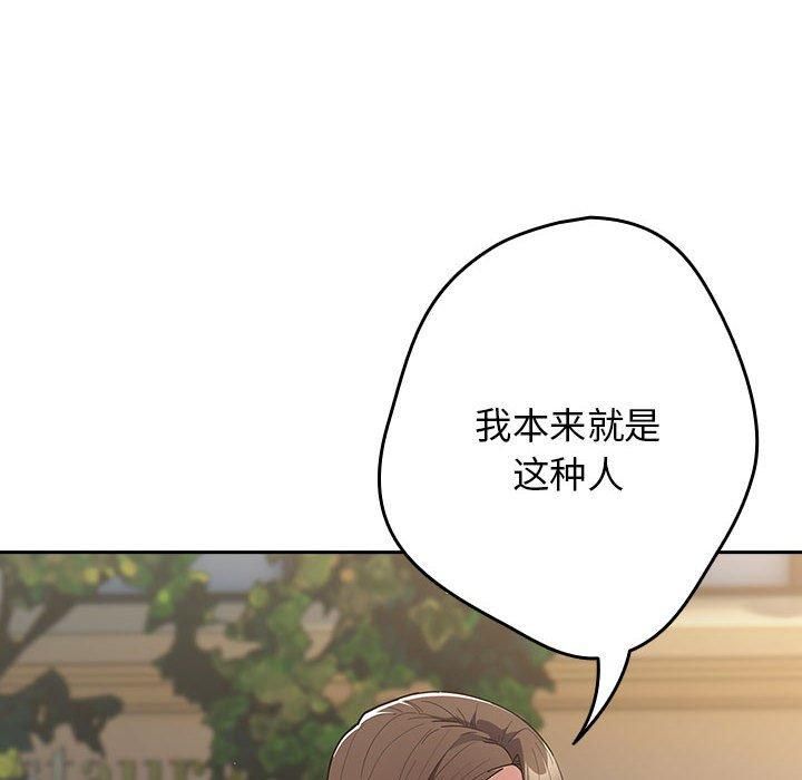 《遊戲規則我來定》在线观看 第96话 漫画图片122