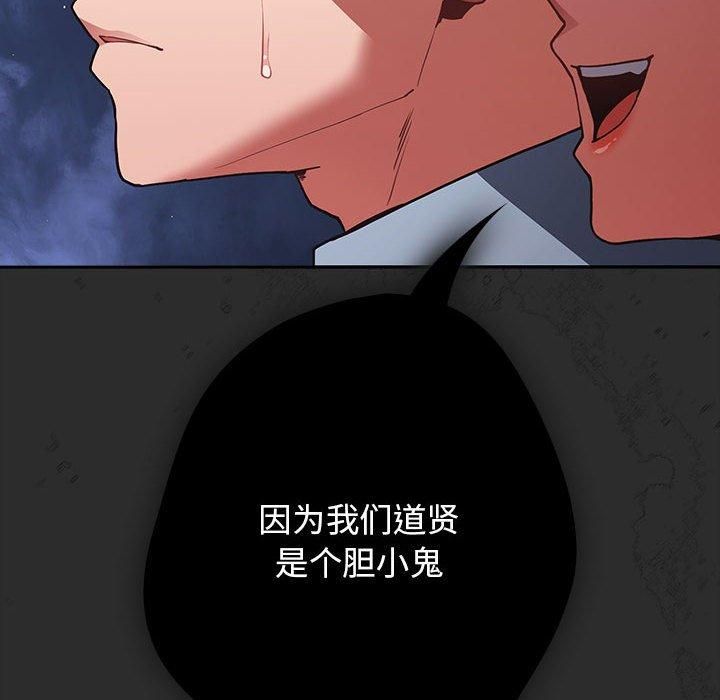 《遊戲規則我來定》在线观看 第96话 漫画图片162