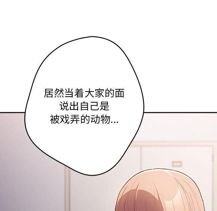 《遊戲規則我來定》在线观看 第96话 漫画图片110