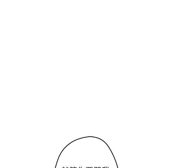 《遊戲規則我來定》在线观看 第96话 漫画图片125