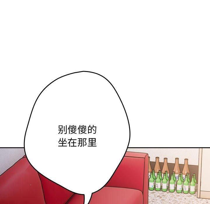 《遊戲規則我來定》在线观看 第96话 漫画图片201
