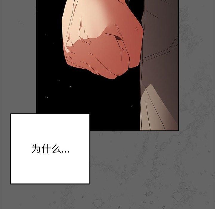《遊戲規則我來定》在线观看 第96话 漫画图片142
