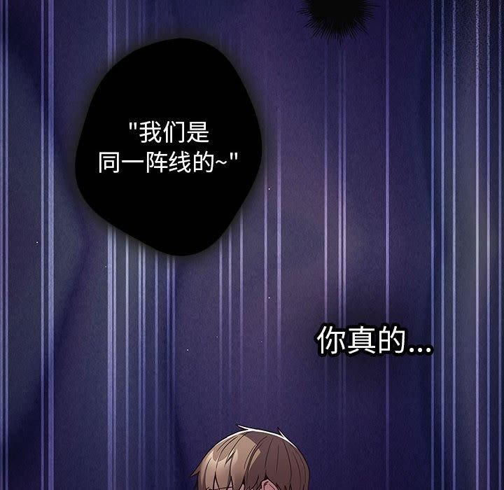 《遊戲規則我來定》在线观看 第96话 漫画图片168