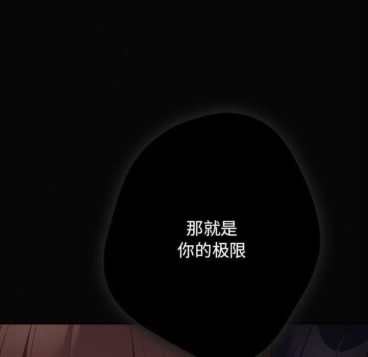 《遊戲規則我來定》在线观看 第96话 漫画图片173