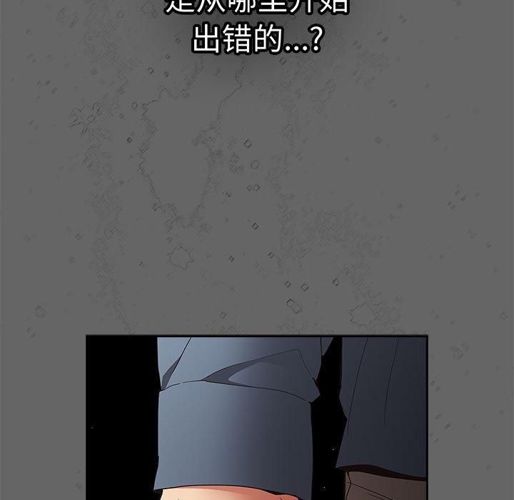 《遊戲規則我來定》在线观看 第96话 漫画图片141