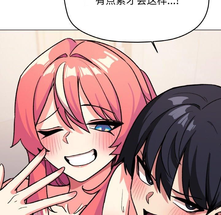 《缺德鄰居難相處》在线观看 第29话 漫画图片113
