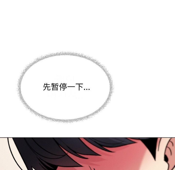 《缺德鄰居難相處》在线观看 第29话 漫画图片226