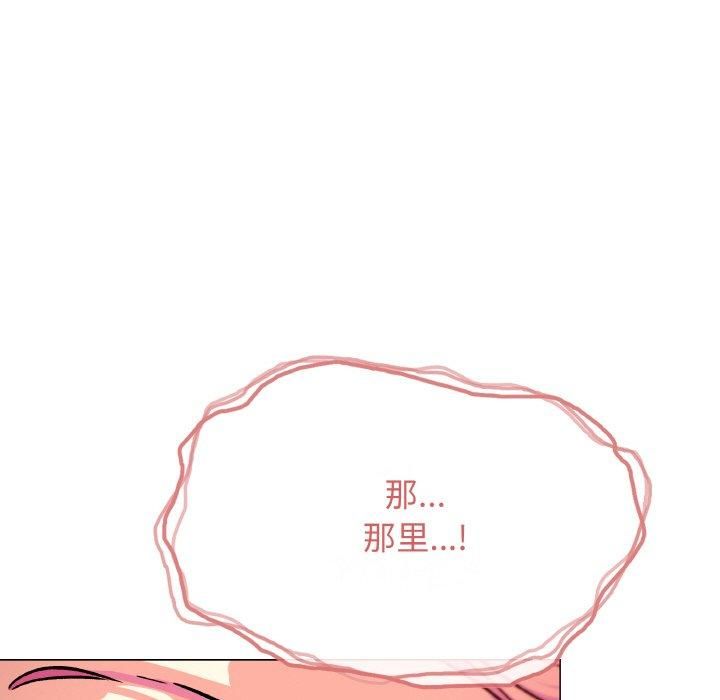 《缺德鄰居難相處》在线观看 第29话 漫画图片208