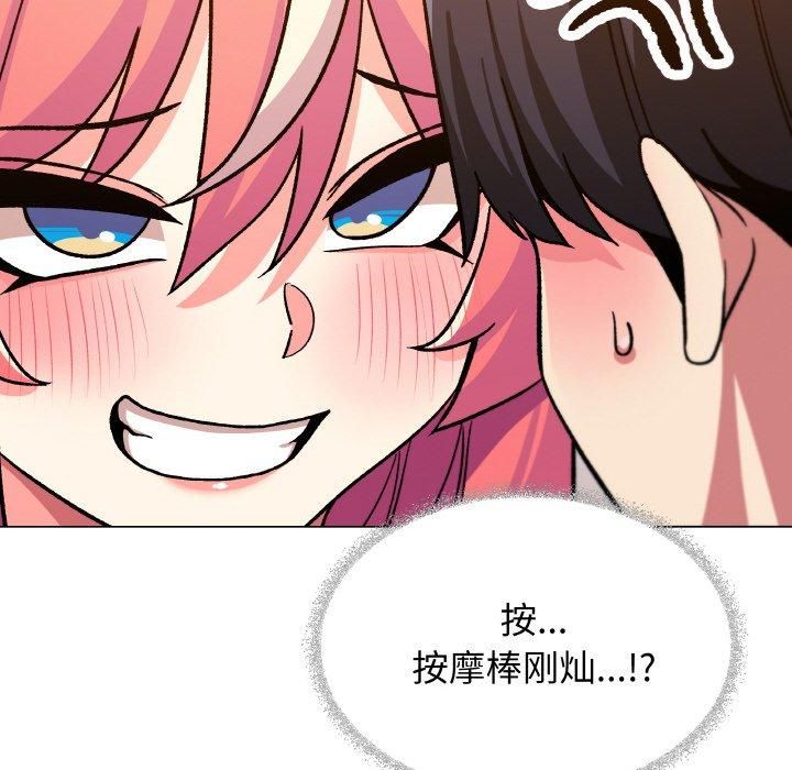 《缺德鄰居難相處》在线观看 第29话 漫画图片182