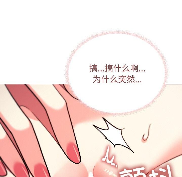 《缺德鄰居難相處》在线观看 第29话 漫画图片233