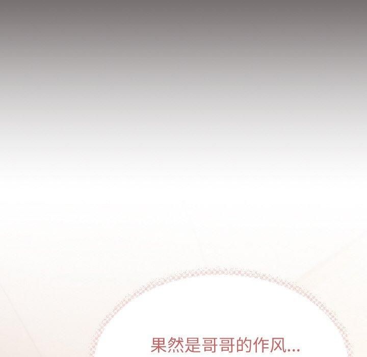 《缺德鄰居難相處》在线观看 第29话 漫画图片66