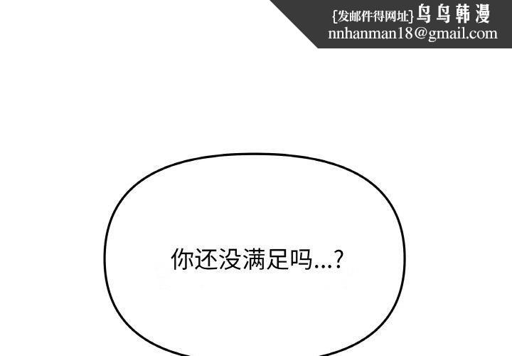 《缺德鄰居難相處》在线观看 第29话 漫画图片1