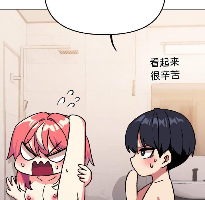 《缺德鄰居難相處》在线观看 第29话 漫画图片131