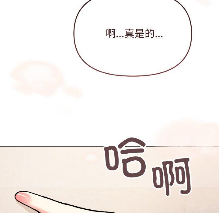 《缺德鄰居難相處》在线观看 第29话 漫画图片51