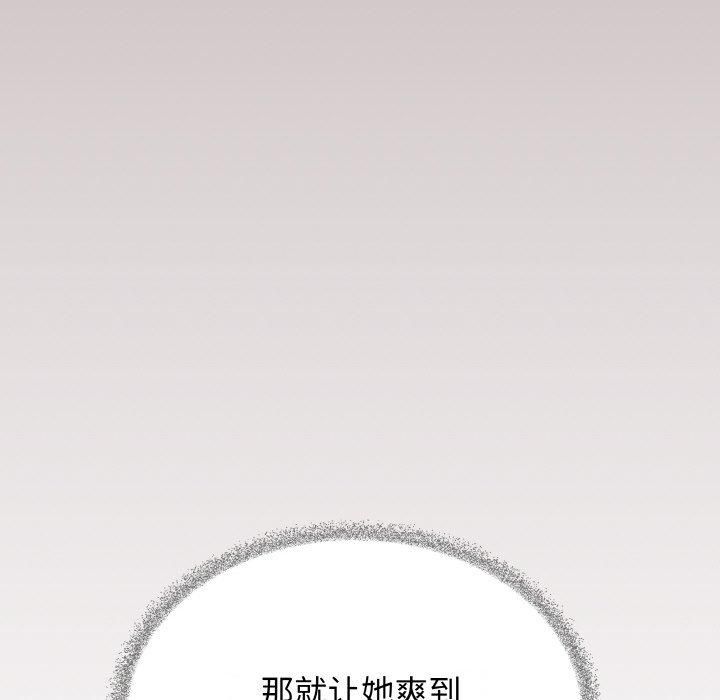 《缺德鄰居難相處》在线观看 第29话 漫画图片43