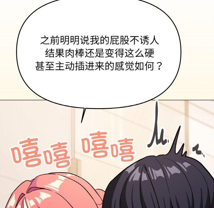 《缺德鄰居難相處》在线观看 第29话 漫画图片73
