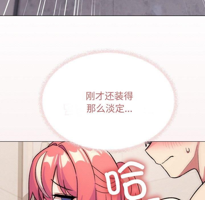 《缺德鄰居難相處》在线观看 第29话 漫画图片158