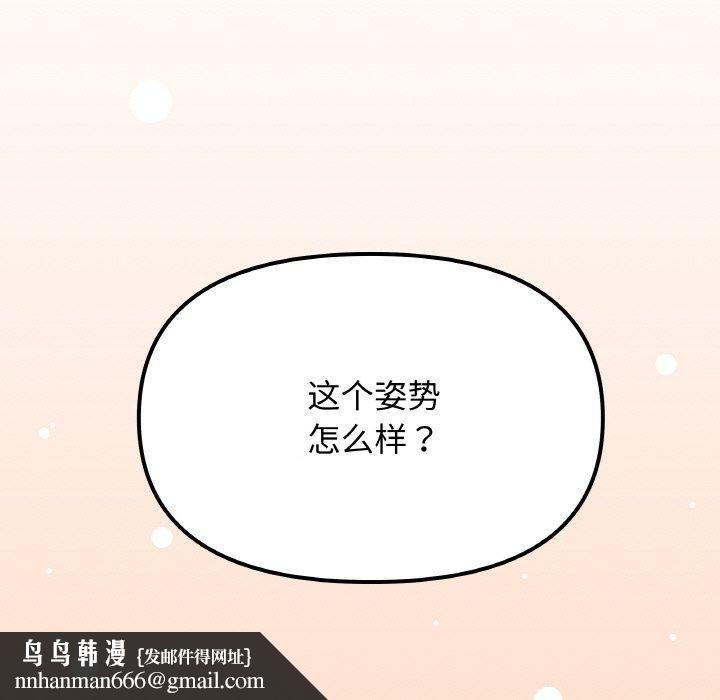 《缺德鄰居難相處》在线观看 第29话 漫画图片122
