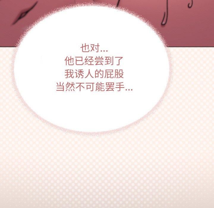 《缺德鄰居難相處》在线观看 第29话 漫画图片62