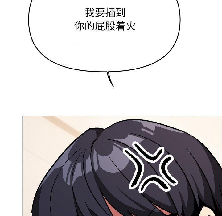 《缺德鄰居難相處》在线观看 第29话 漫画图片184