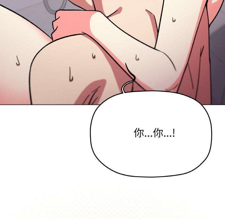 《缺德鄰居難相處》在线观看 第29话 漫画图片79
