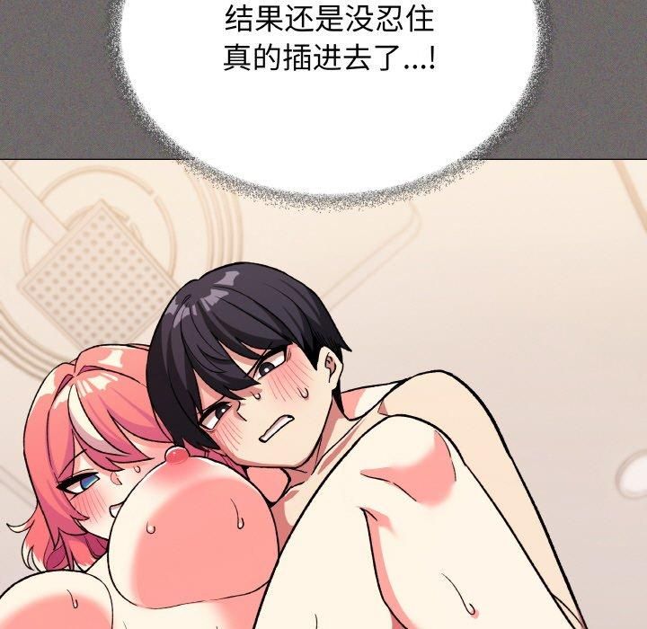 《缺德鄰居難相處》在线观看 第29话 漫画图片23