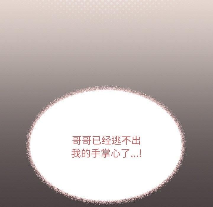 《缺德鄰居難相處》在线观看 第29话 漫画图片63