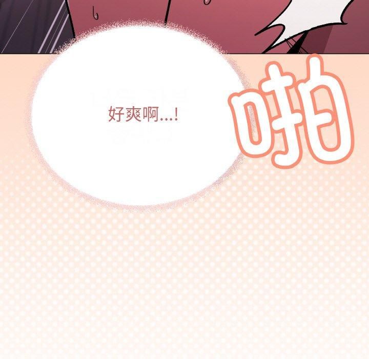 《缺德鄰居難相處》在线观看 第29话 漫画图片221