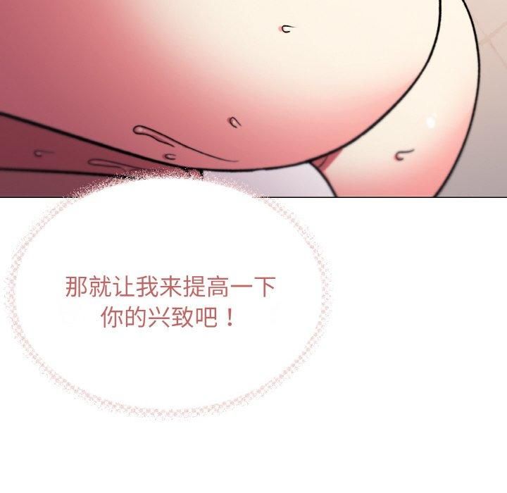 《缺德鄰居難相處》在线观看 第29话 漫画图片69